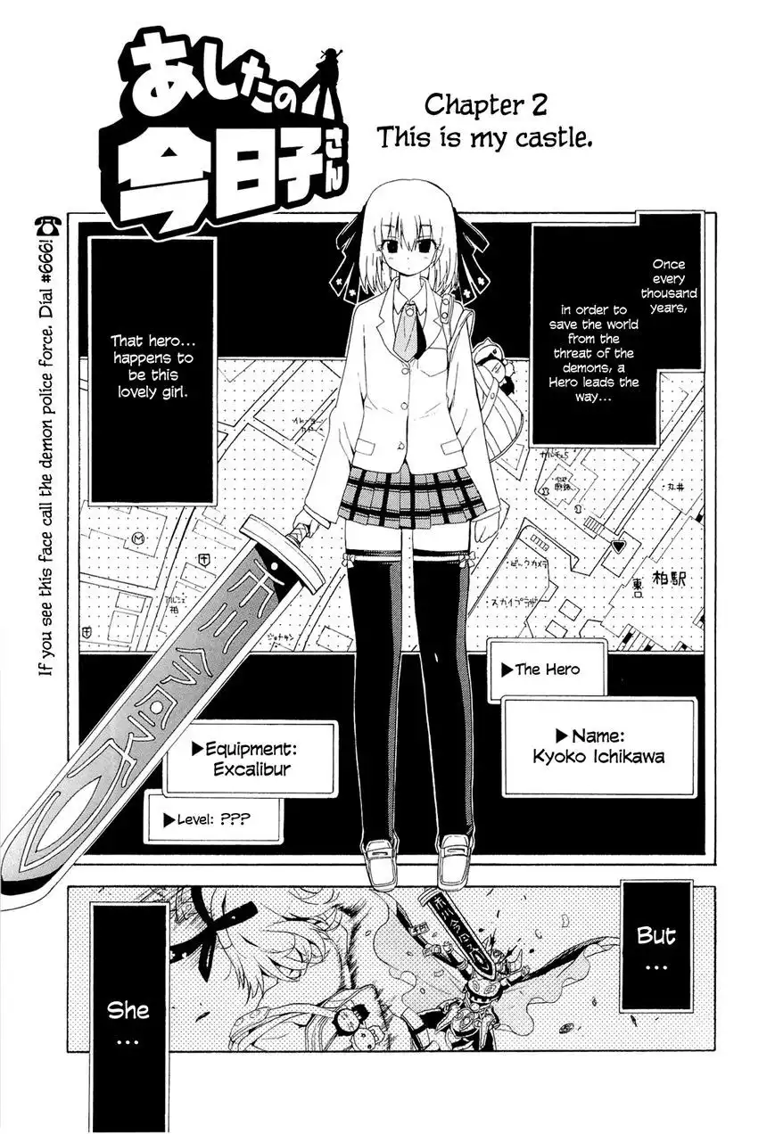 Ashita no Kyouko-san Chapter 2 2